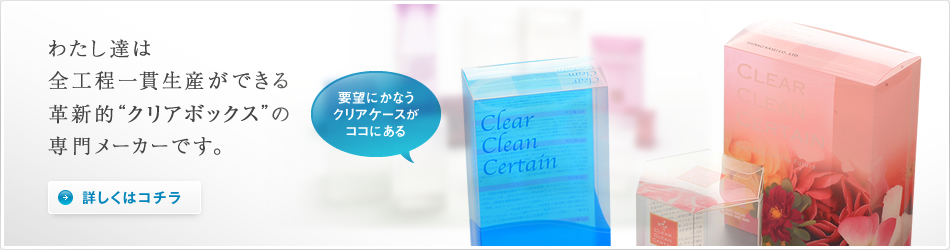 新光化成を知る