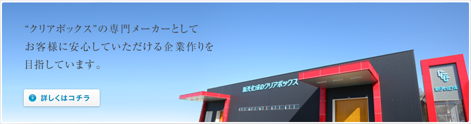 企業情報
