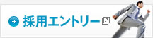 エントリはこちら
