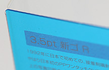 イメージ：3.5pt相当の文字まで印字できます